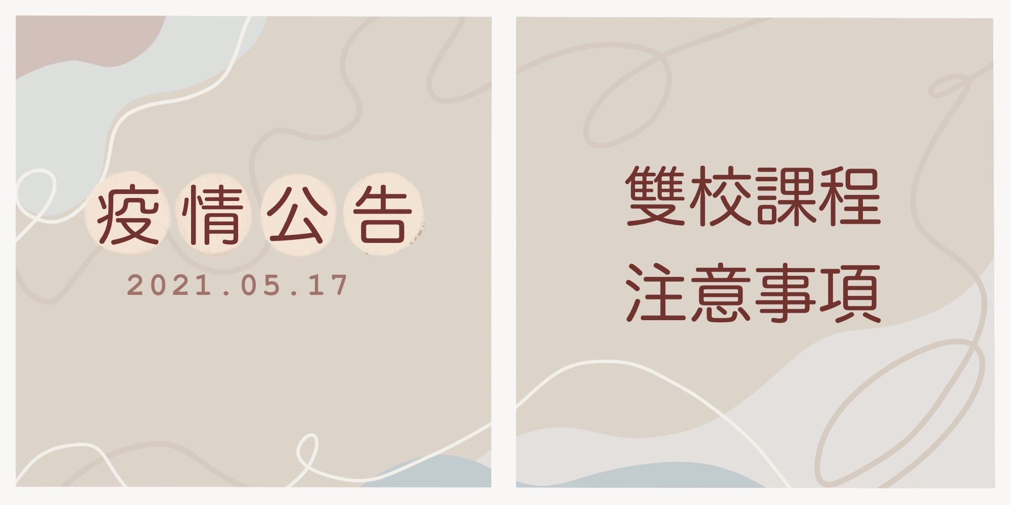 2021年 亞霏美術【重要公告】 2021年 亞霏美術【重要公告】