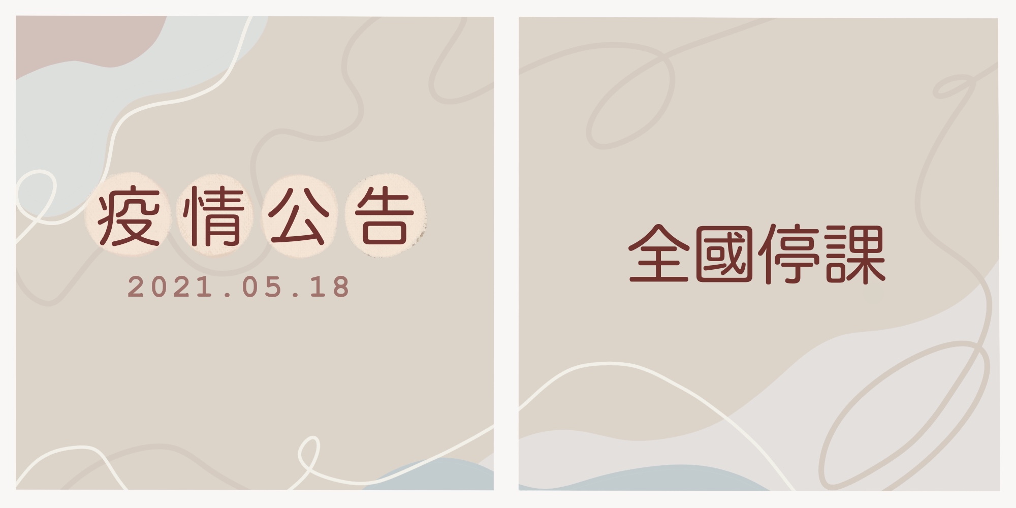 2021年 亞霏美術【再次重要公告】 2021年 亞霏美術【再次重要公告】