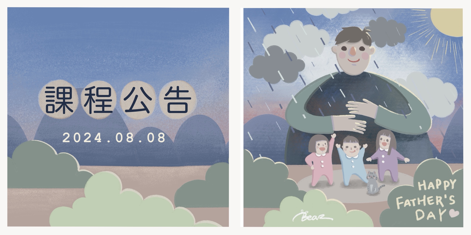 2024年【Happy Father's Day】 2024年【Happy Father's Day】