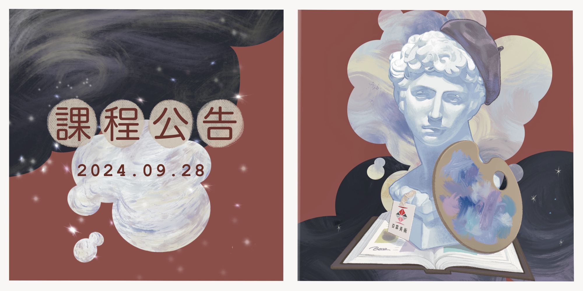 2024年【Happy Teacher's Day】