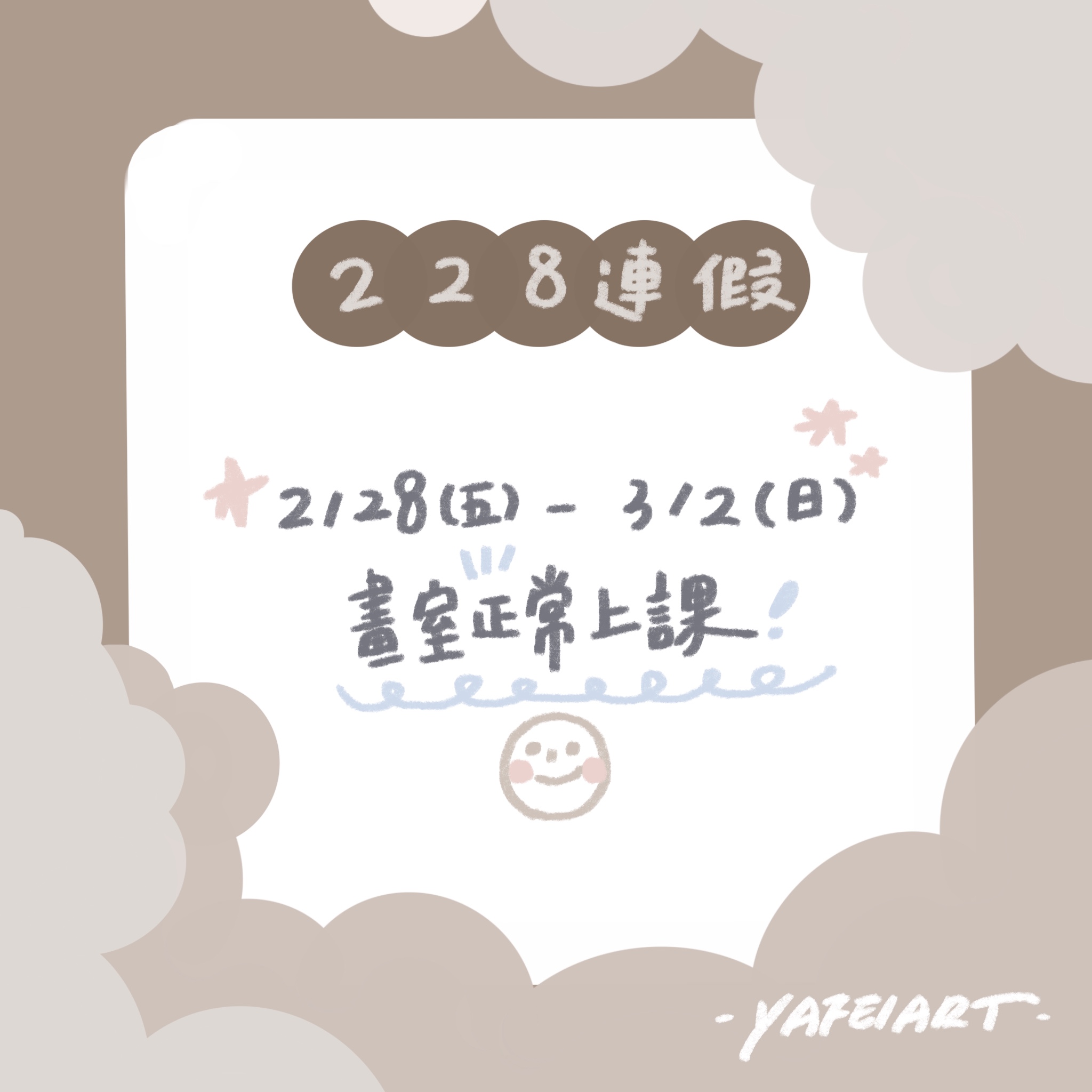 https://www.yafeiart.com.tw/proimages/2025.03.14-24.jpg?0851