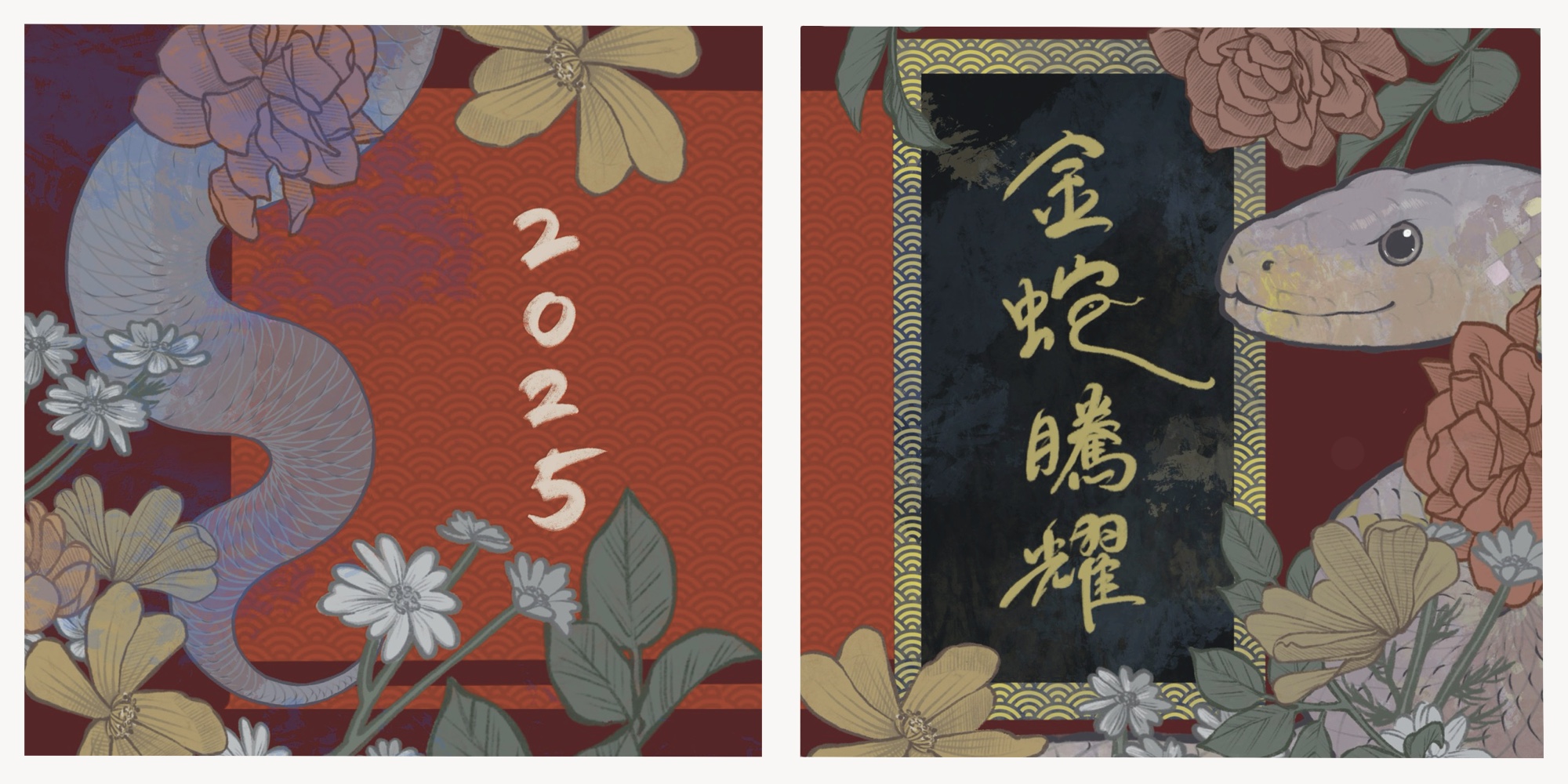 2025年【金蛇騰耀】課程通知