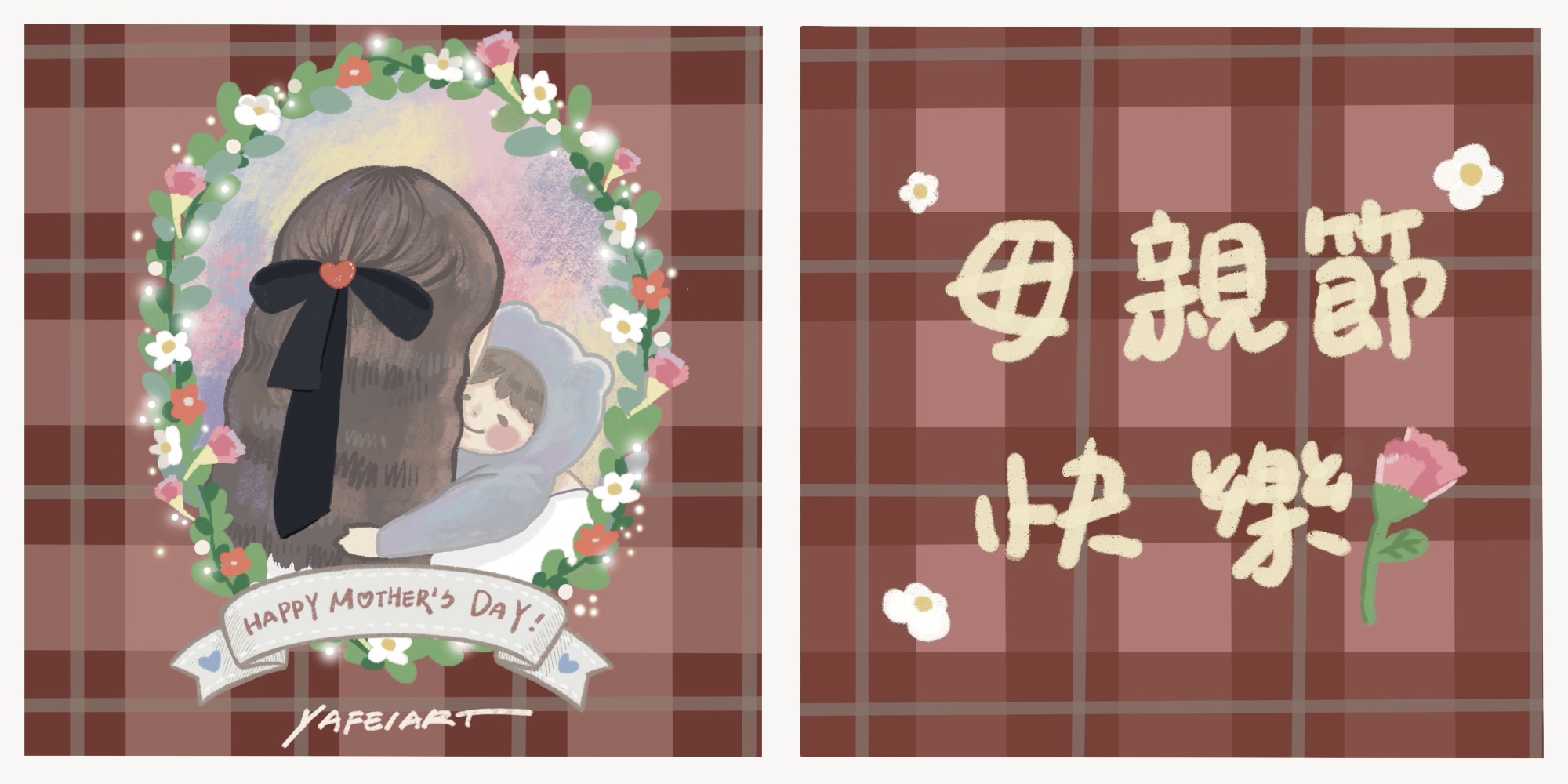 2025年【Happy Mother's Day】