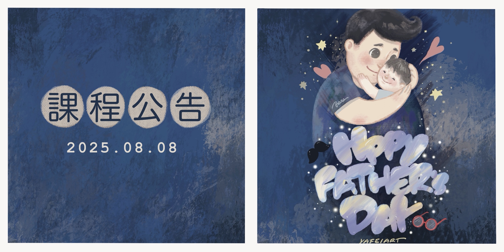 2025年【Happy Father's Day】 2025年【Happy Father's Day】
