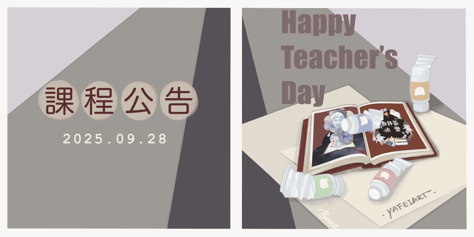 2025年【Happy Teacher's Day】 2025年【Happy Teacher's Day】